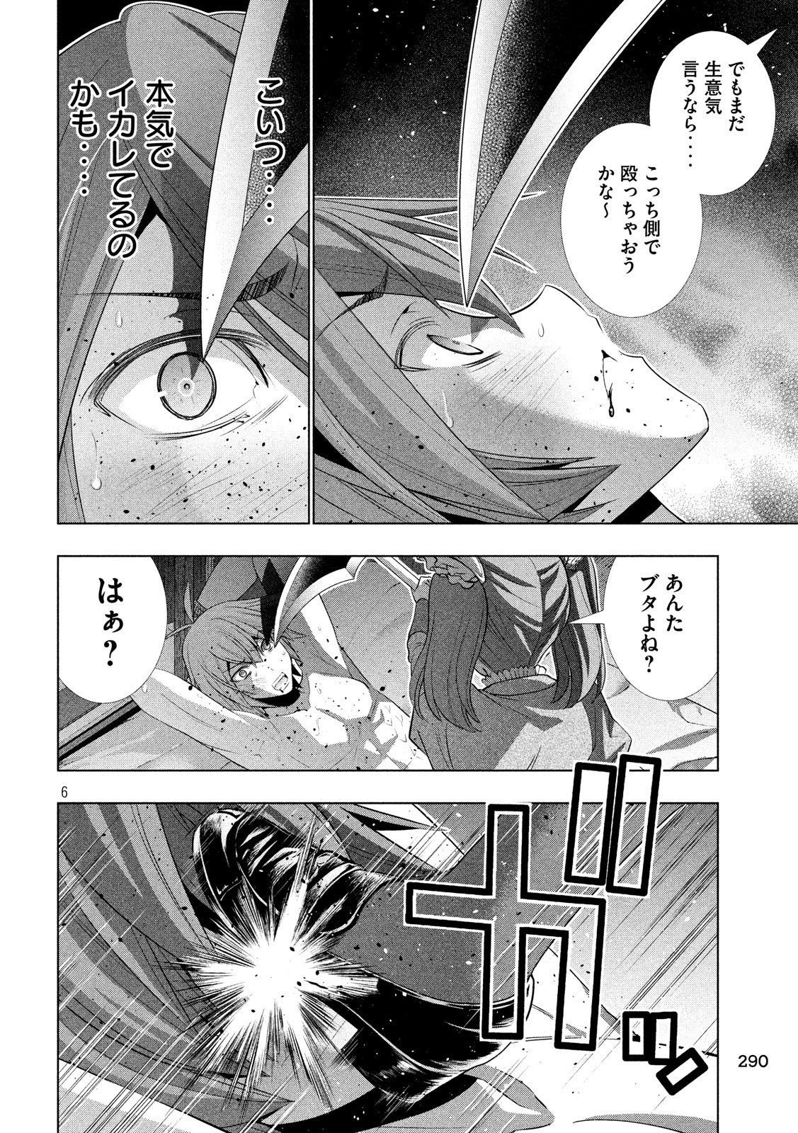 パラレルパラダイス Chap 67 - Next Chap 68