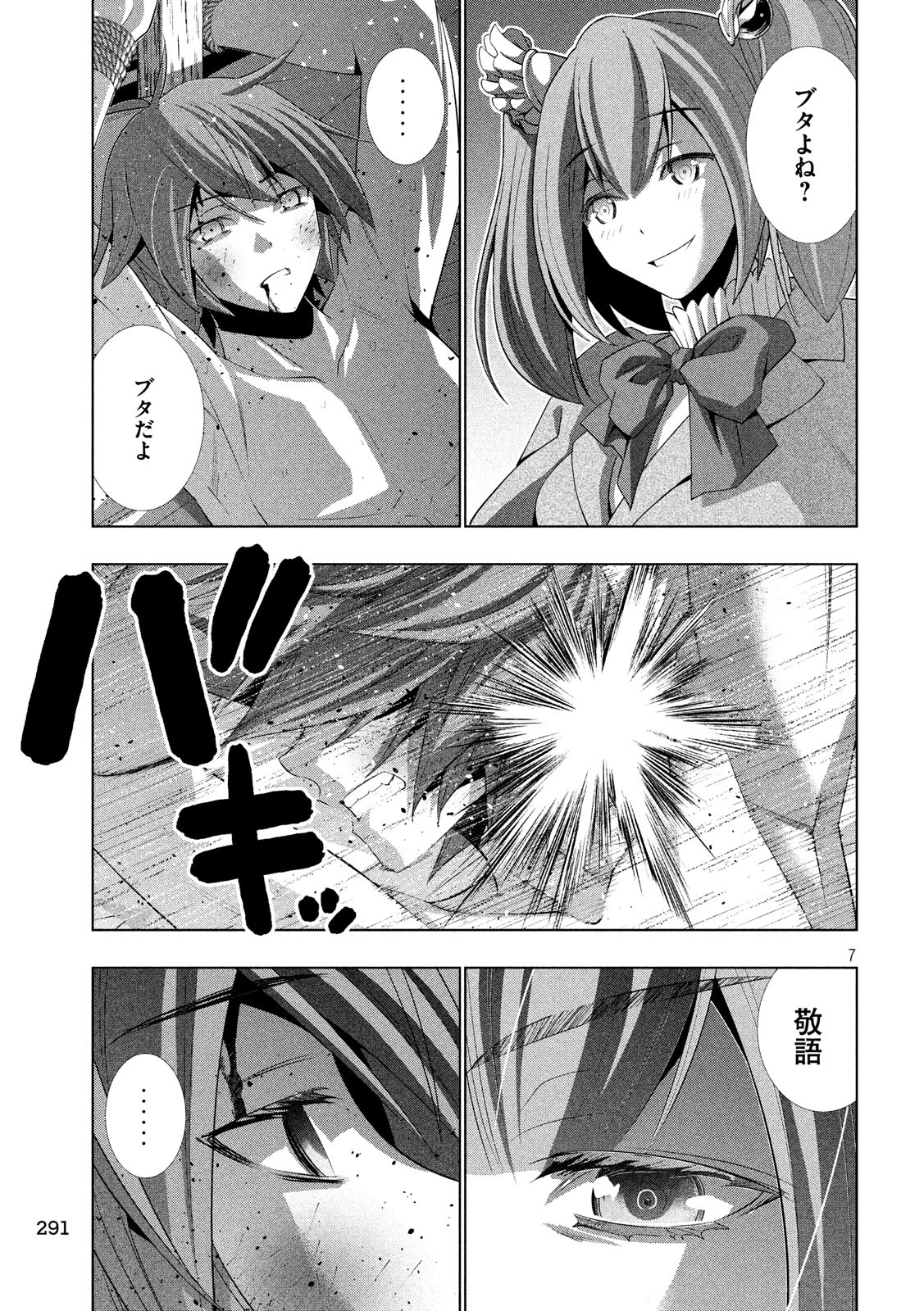 パラレルパラダイス Chap 67 - Next Chap 68