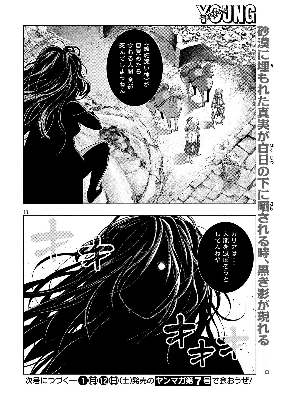 パラレルパラダイス Chap 67 - Next Chap 68