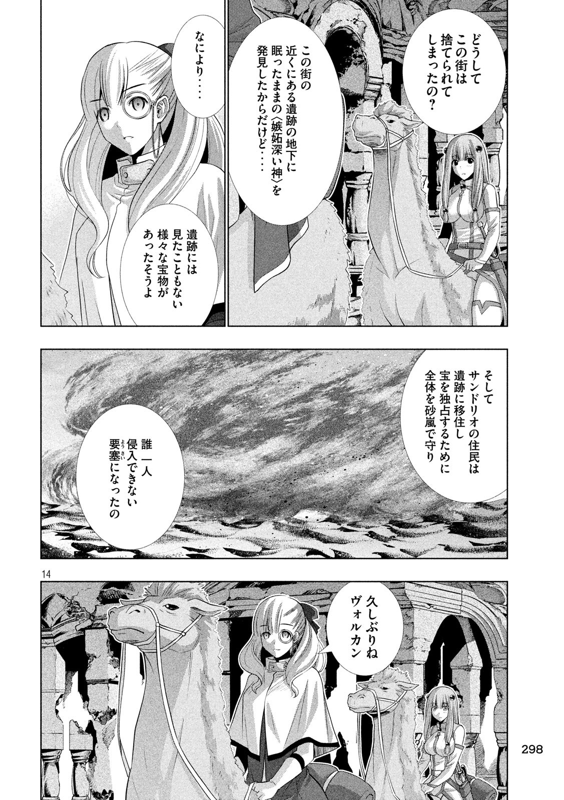 パラレルパラダイス Chap 67 - Next Chap 68