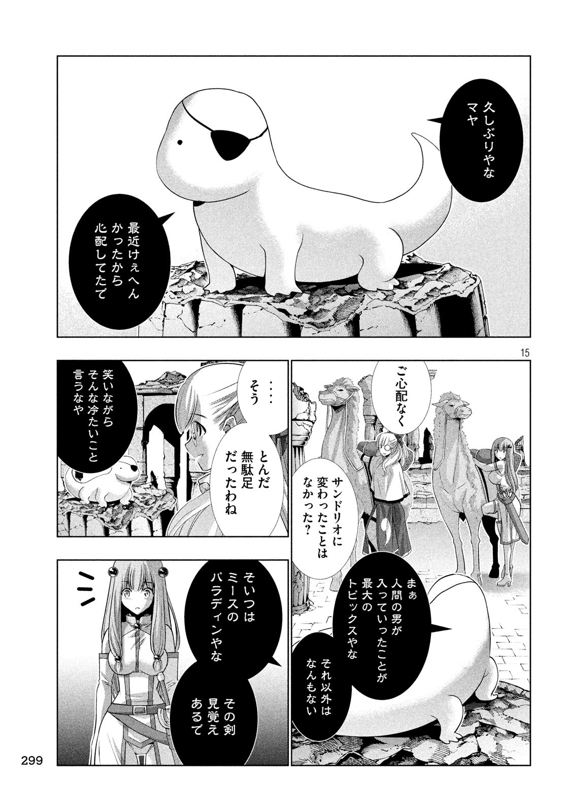 パラレルパラダイス Chap 67 - Next Chap 68