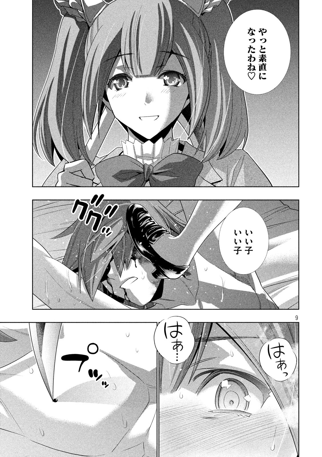 パラレルパラダイス Chap 68 - Next Chap 69