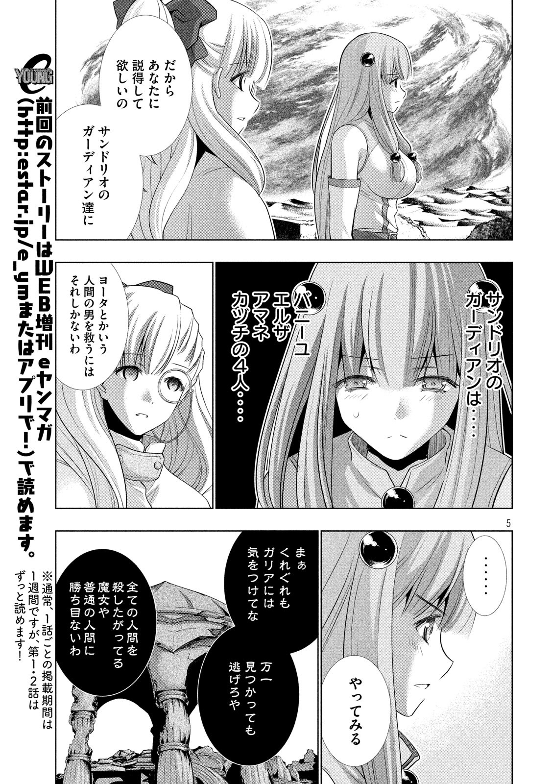 パラレルパラダイス Chap 68 - Next Chap 69