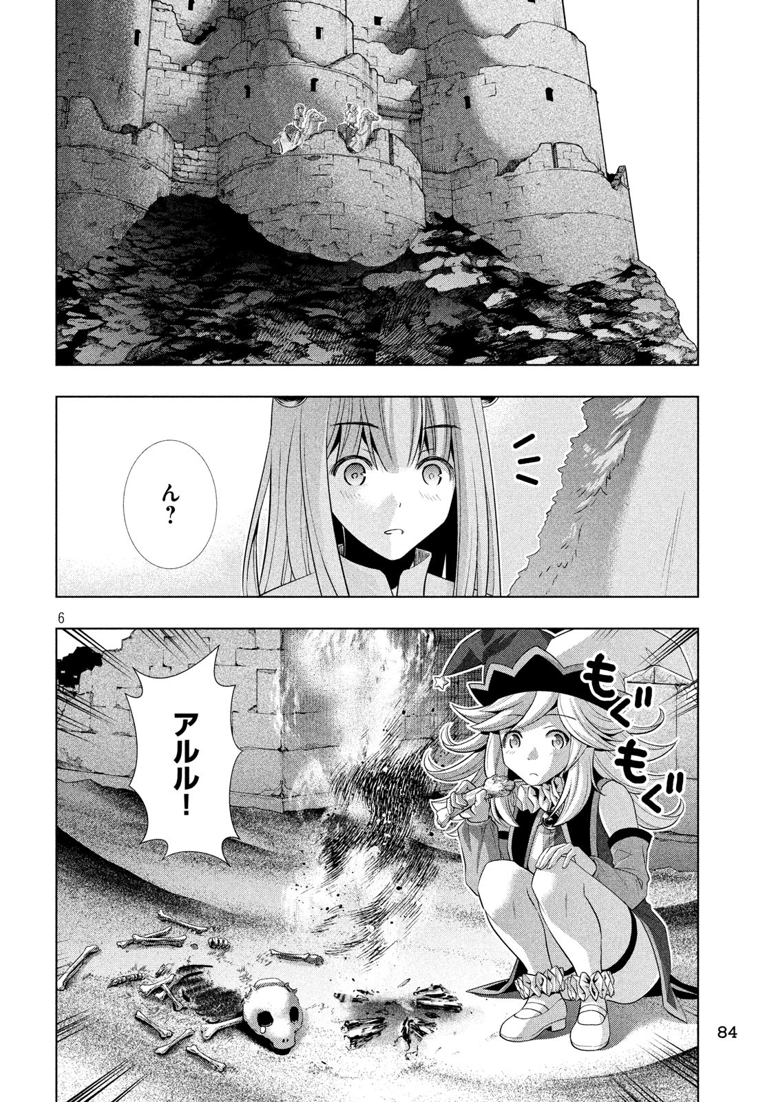 パラレルパラダイス Chap 68 - Next Chap 69