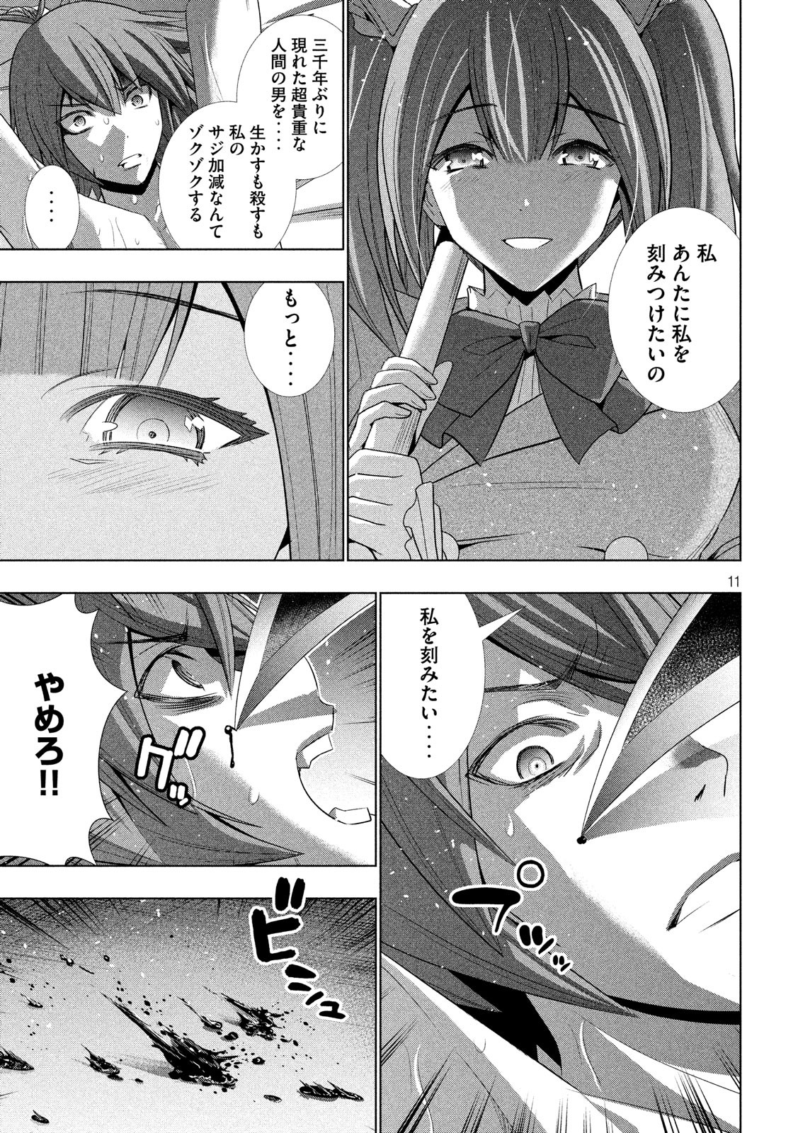 パラレルパラダイス Chap 68 - Next Chap 69