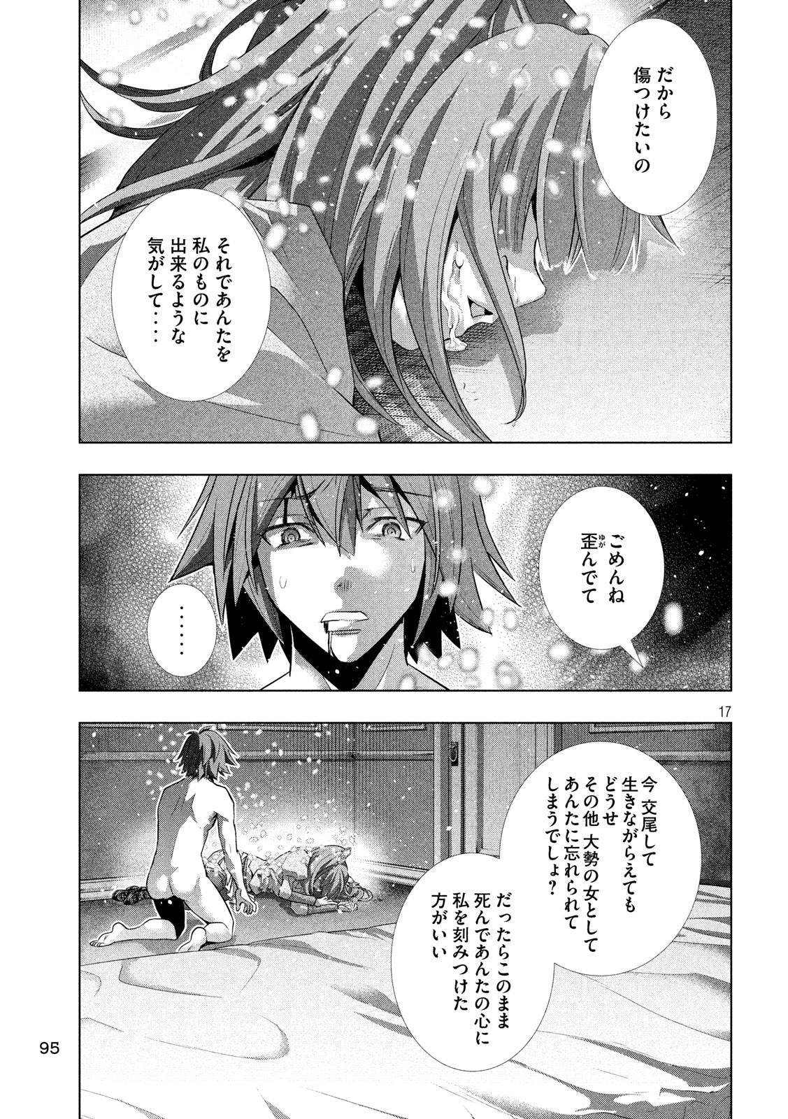 パラレルパラダイス Chap 68 - Next Chap 69