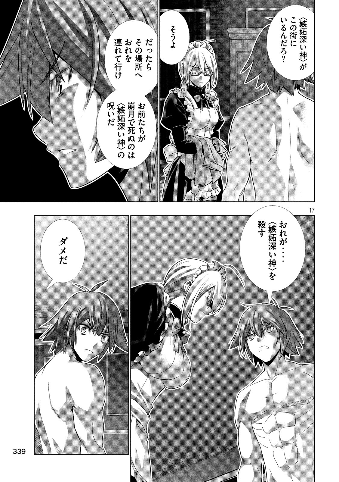 パラレルパラダイス Chap 69 - Next Chap 70