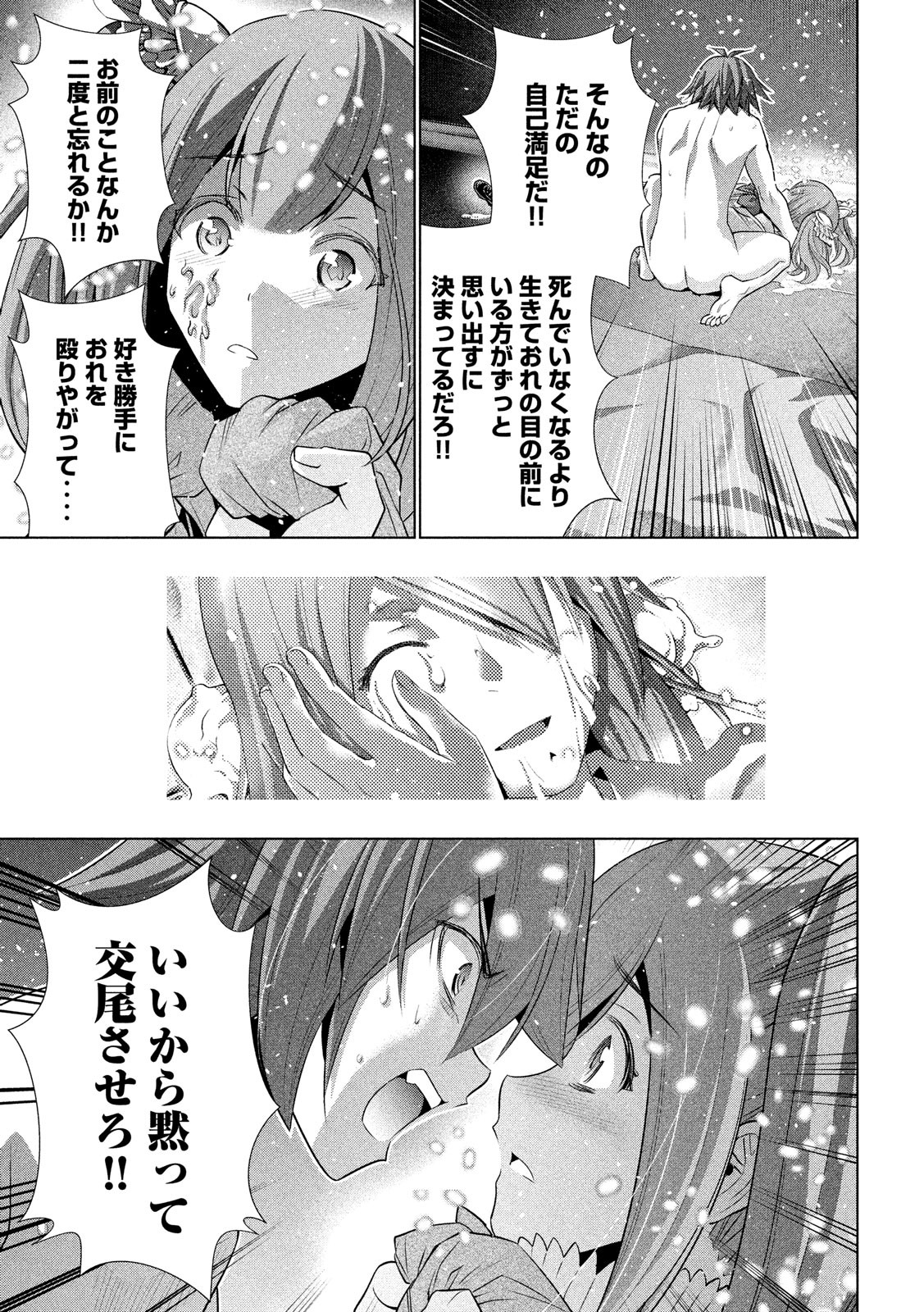 パラレルパラダイス Chap 69 - Next Chap 70