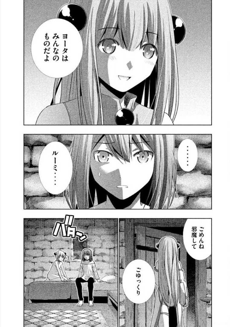 パラレルパラダイス Chap 7 - Next Chap 8