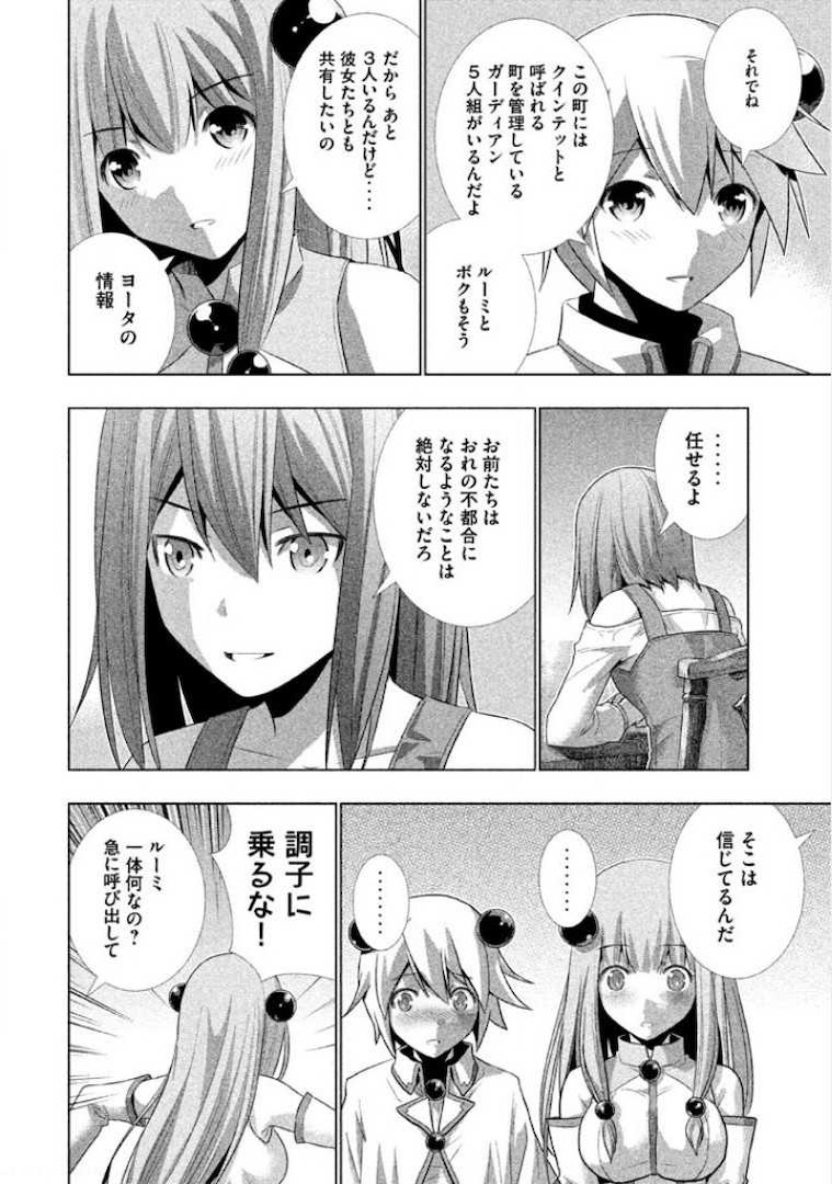 パラレルパラダイス Chap 7 - Next Chap 8