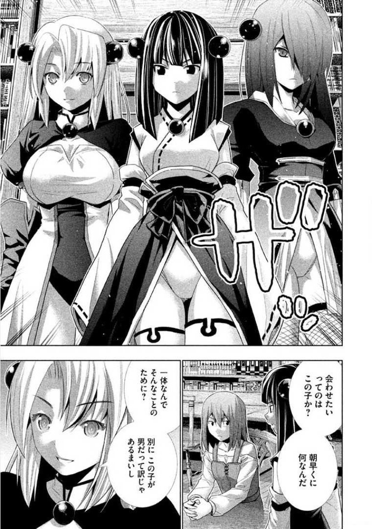 パラレルパラダイス Chap 7 - Next Chap 8