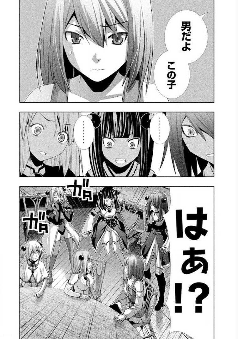 パラレルパラダイス Chap 7 - Next Chap 8