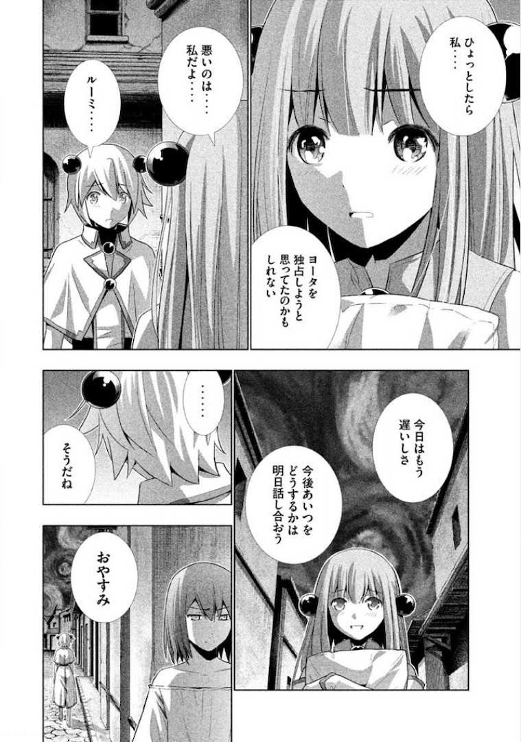 パラレルパラダイス Chap 7 - Next Chap 8