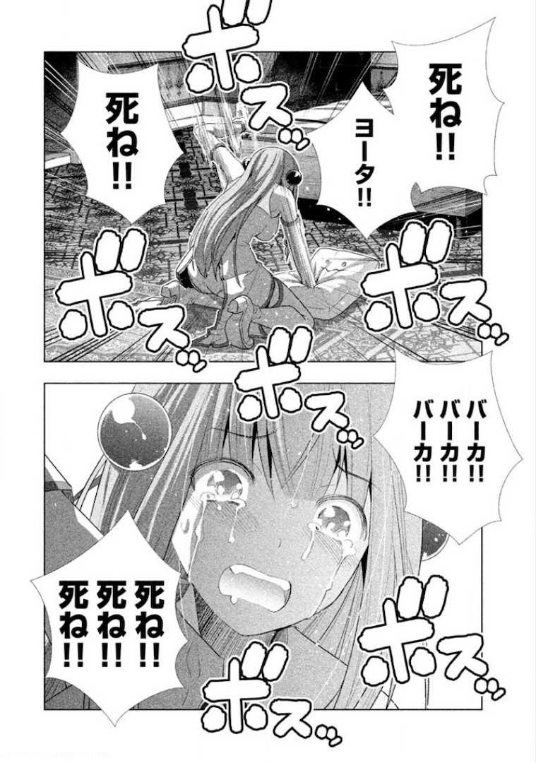 パラレルパラダイス Chap 7 - Next Chap 8