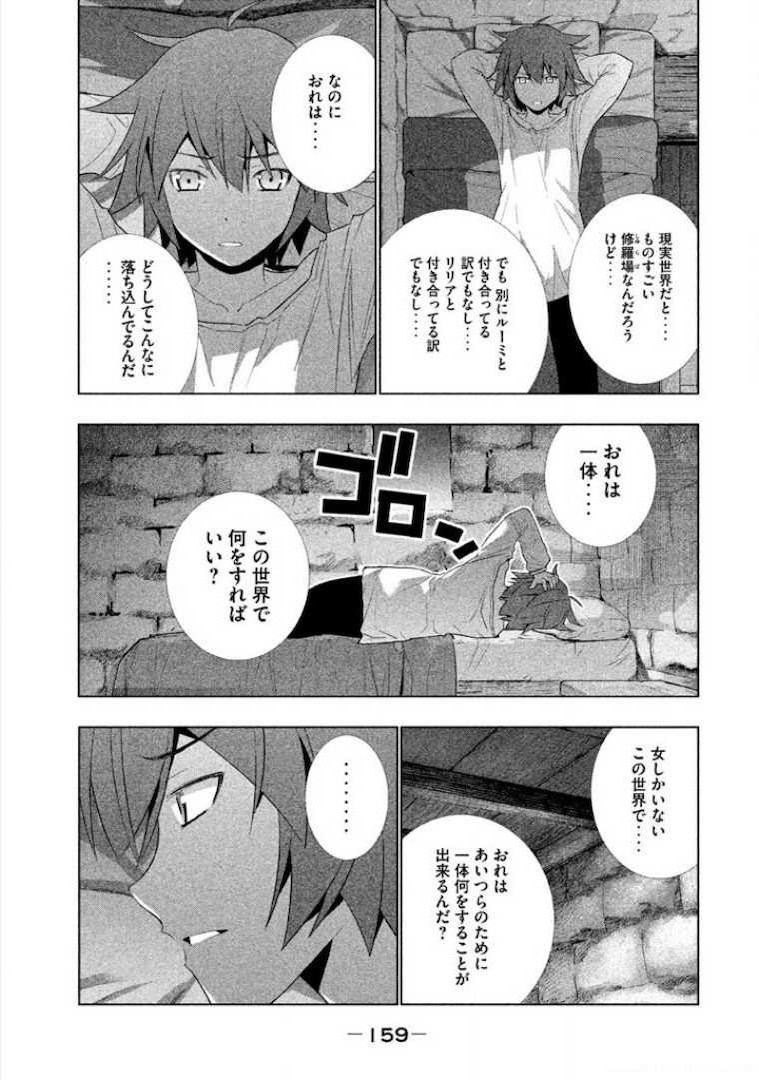 パラレルパラダイス Chap 7 - Next Chap 8