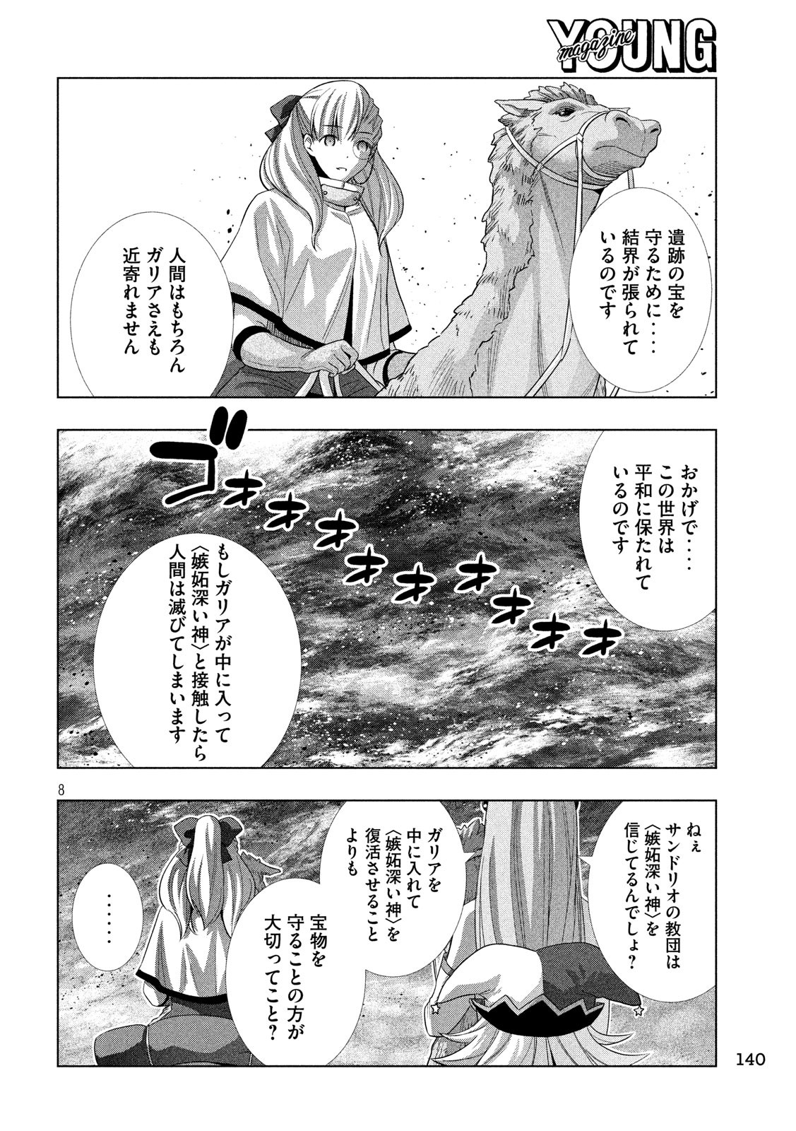パラレルパラダイス Chap 70 - Next Chap 71