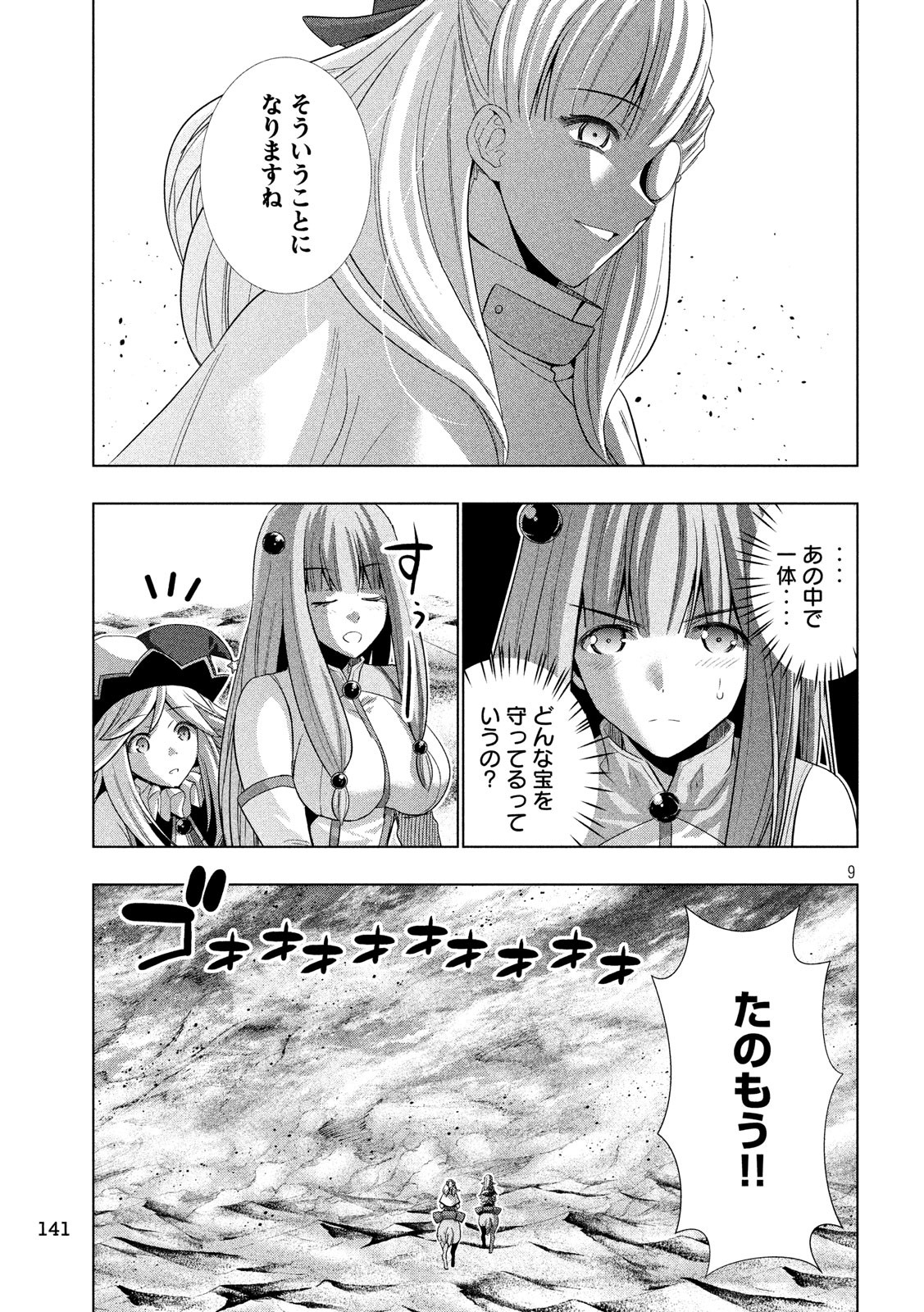 パラレルパラダイス Chap 70 - Next Chap 71