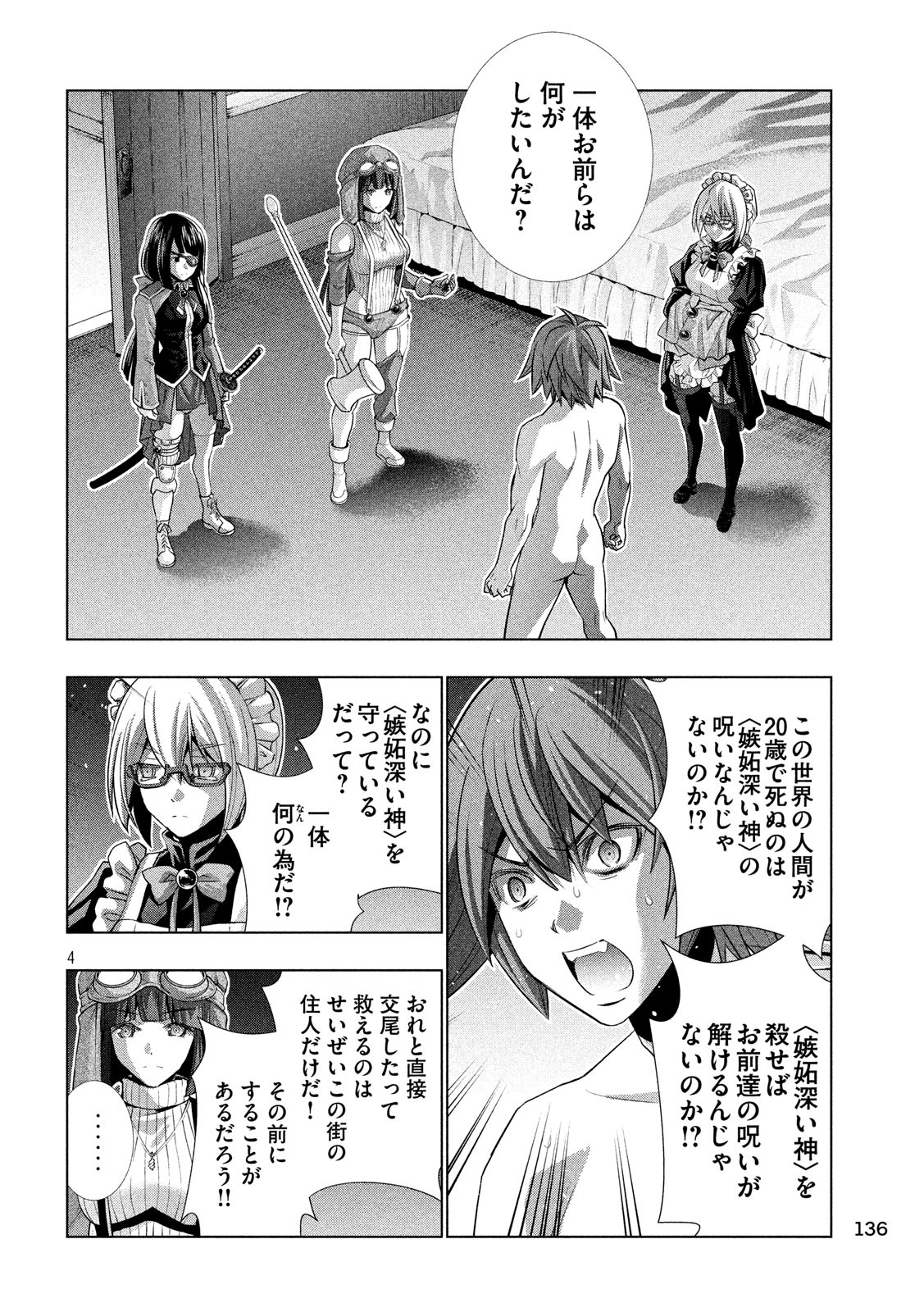 パラレルパラダイス Chap 70 - Next Chap 71