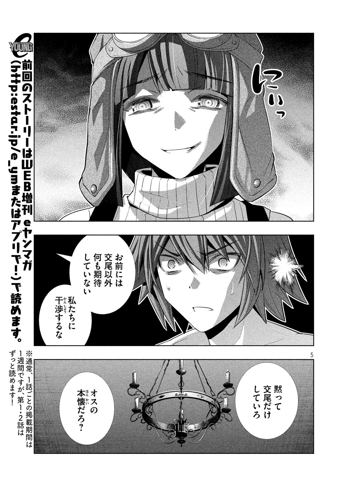 パラレルパラダイス Chap 70 - Next Chap 71
