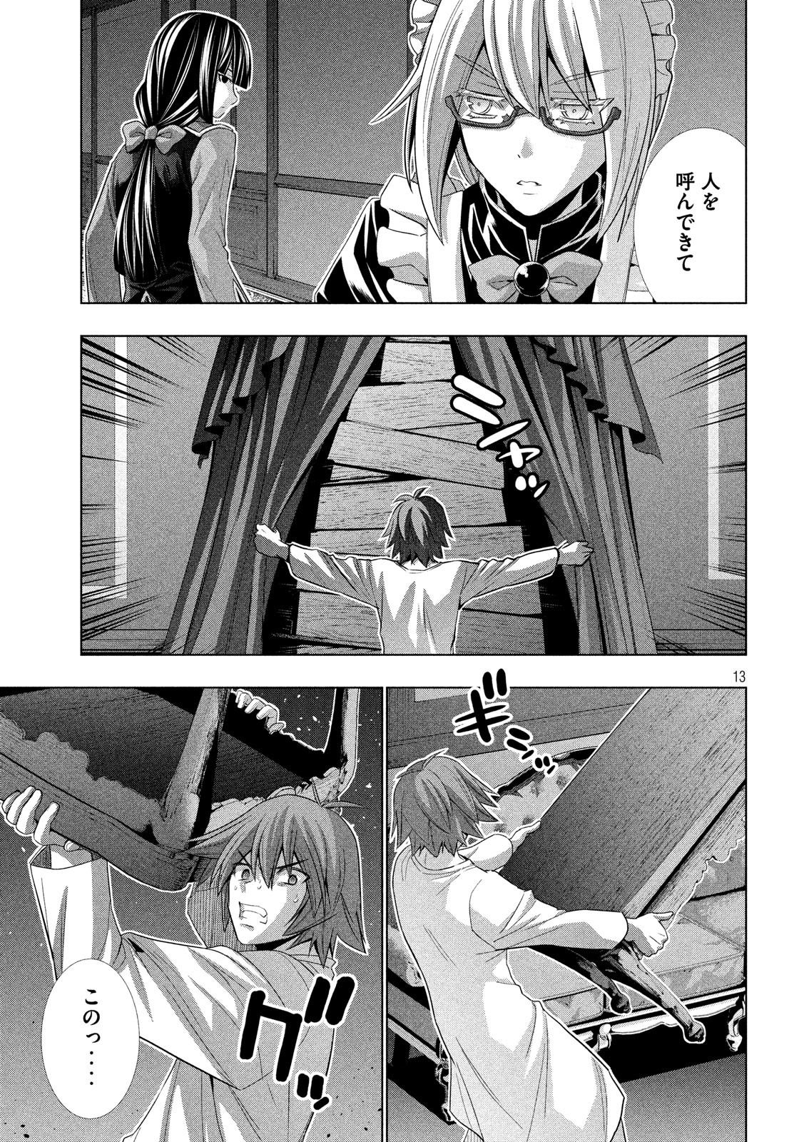 パラレルパラダイス Chap 70 - Next Chap 71