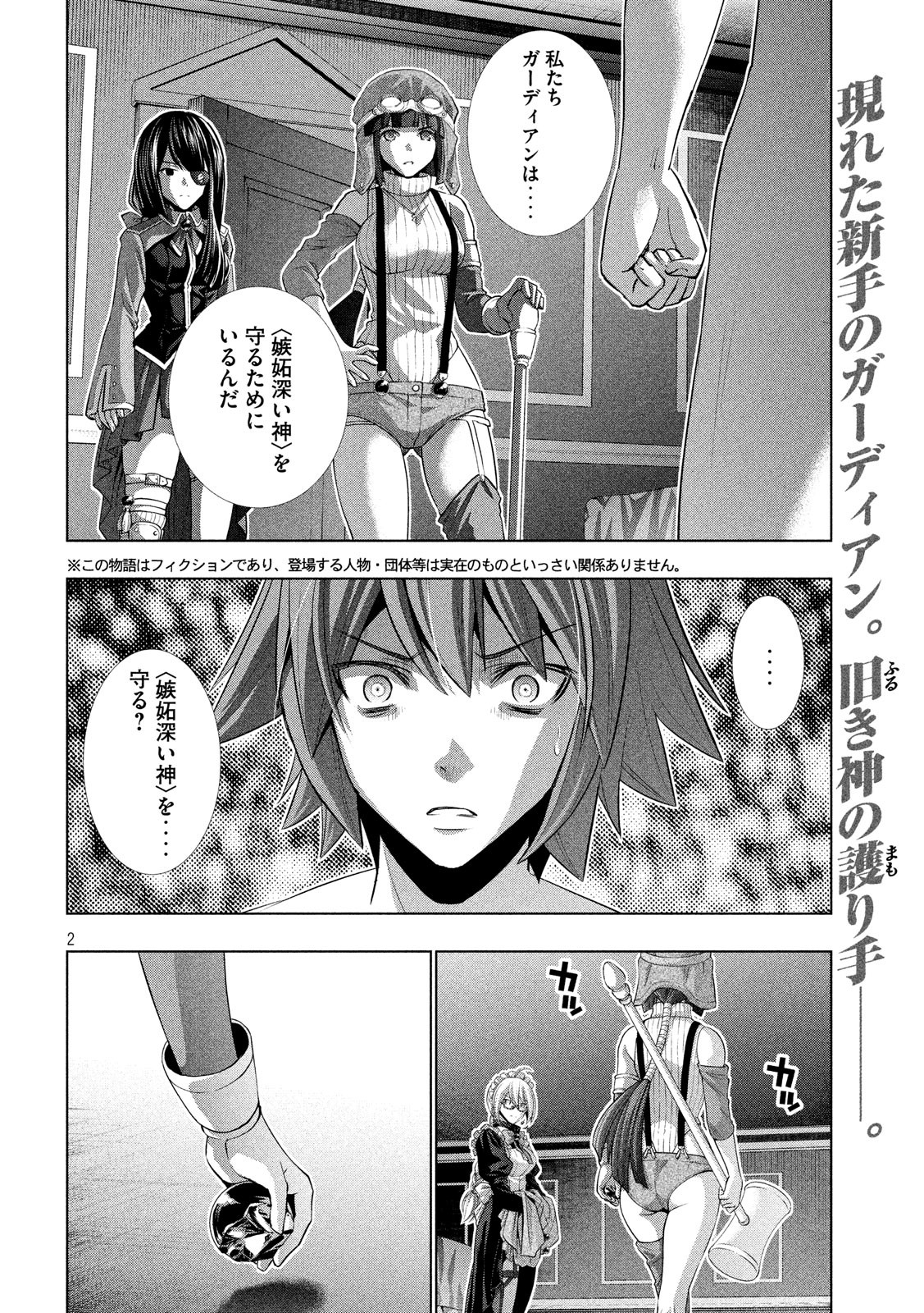 パラレルパラダイス Chap 70 - Next Chap 71