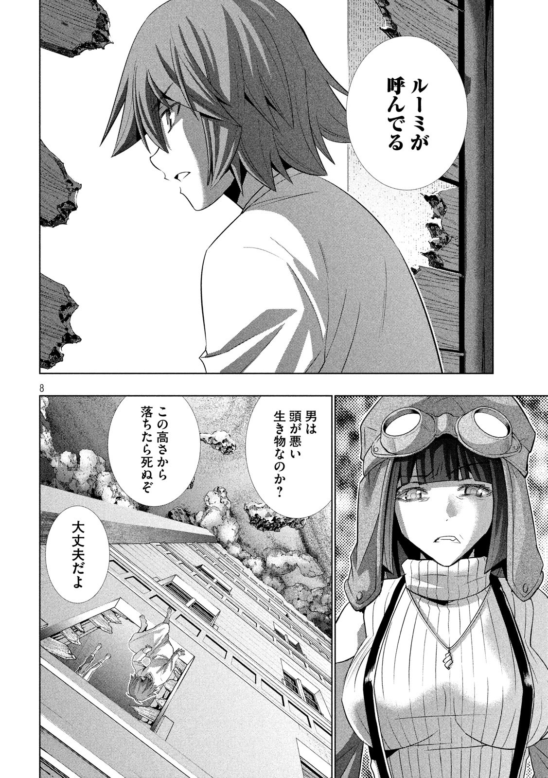 パラレルパラダイス Chap 71 - Next Chap 72