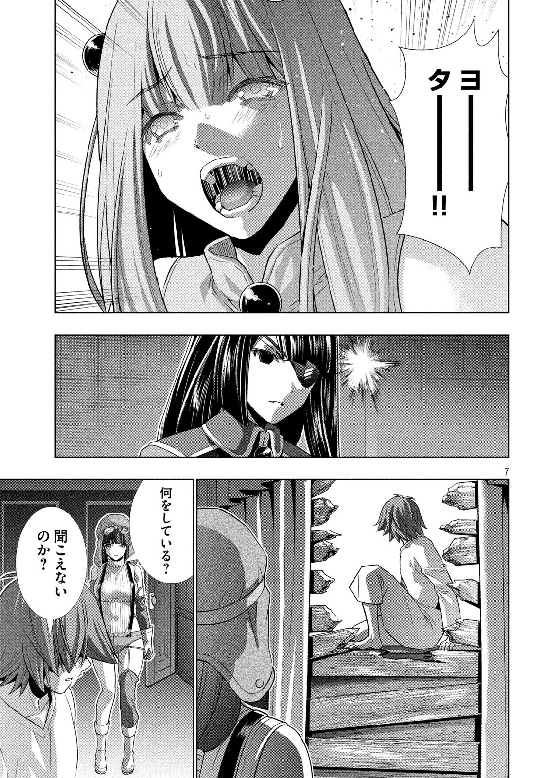 パラレルパラダイス Chap 71 - Next Chap 72