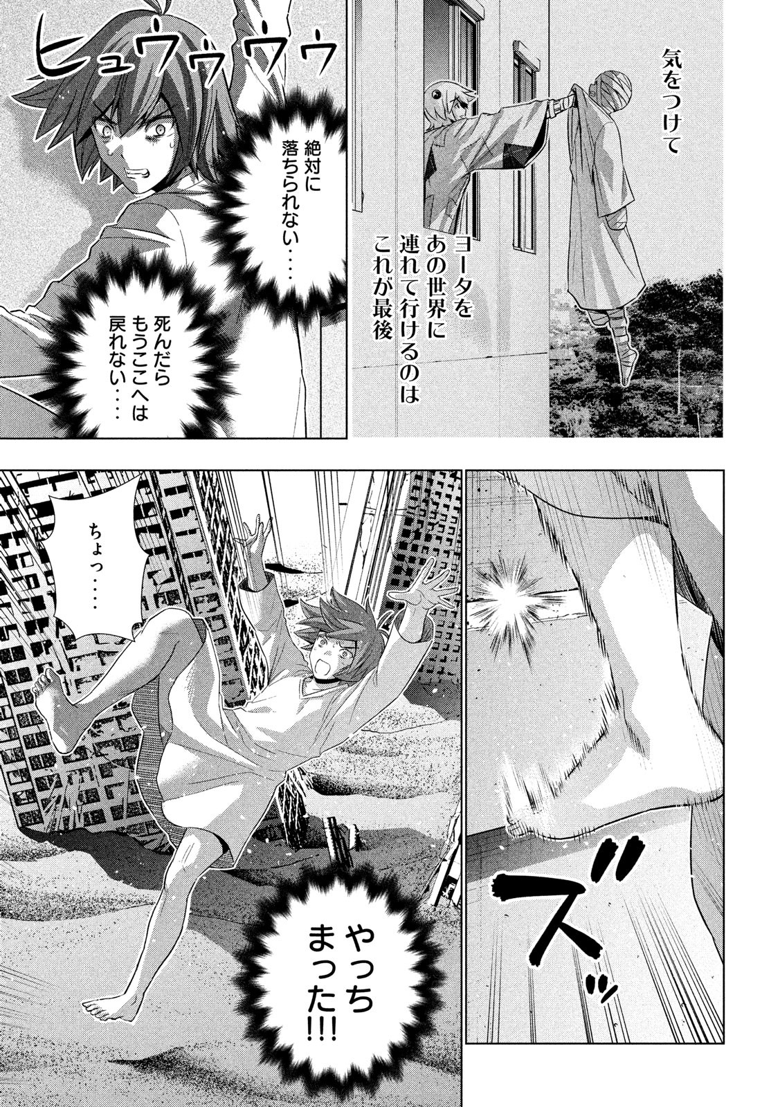 パラレルパラダイス Chap 71 - Next Chap 72