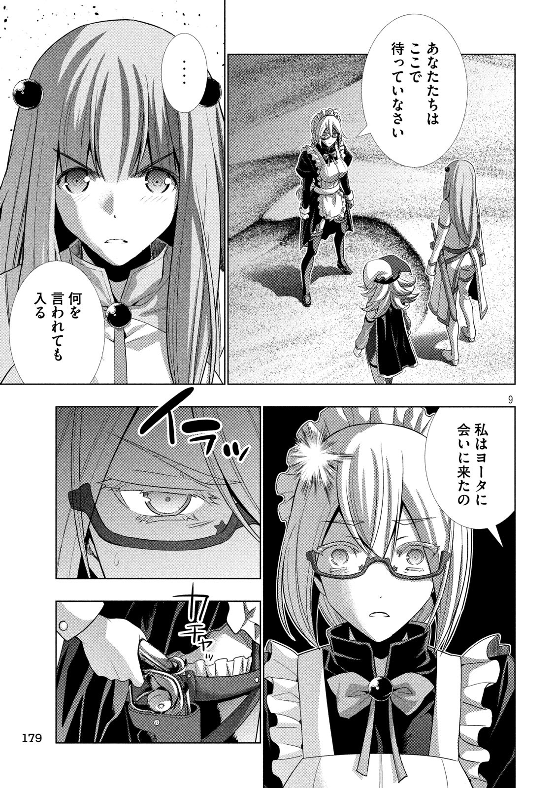 パラレルパラダイス Chap 72 - Next Chap 73