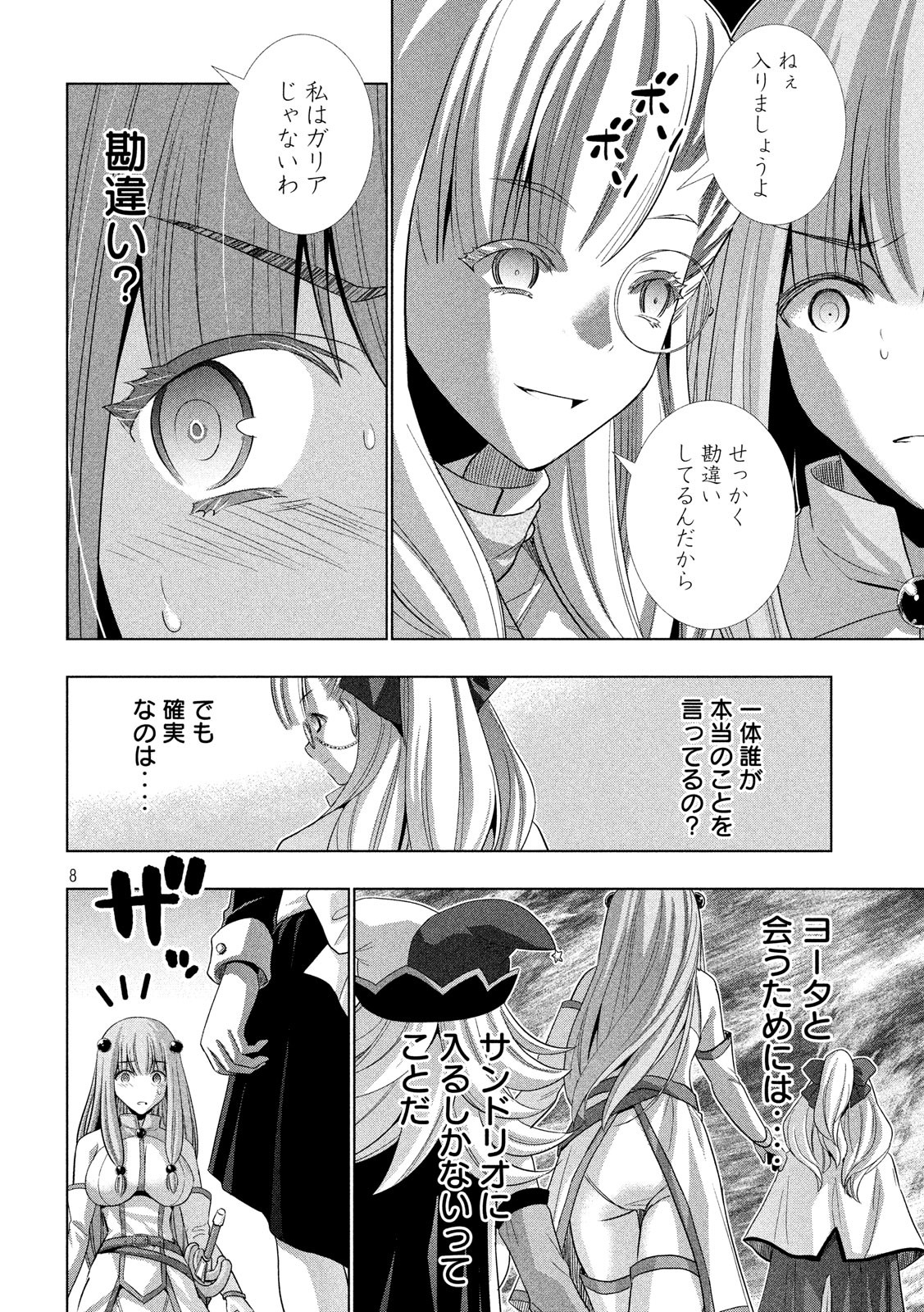 パラレルパラダイス Chap 72 - Next Chap 73