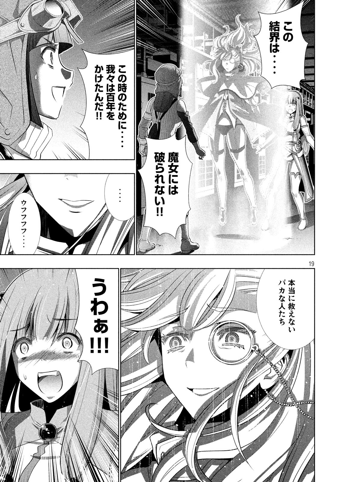 パラレルパラダイス Chap 72 - Next Chap 73