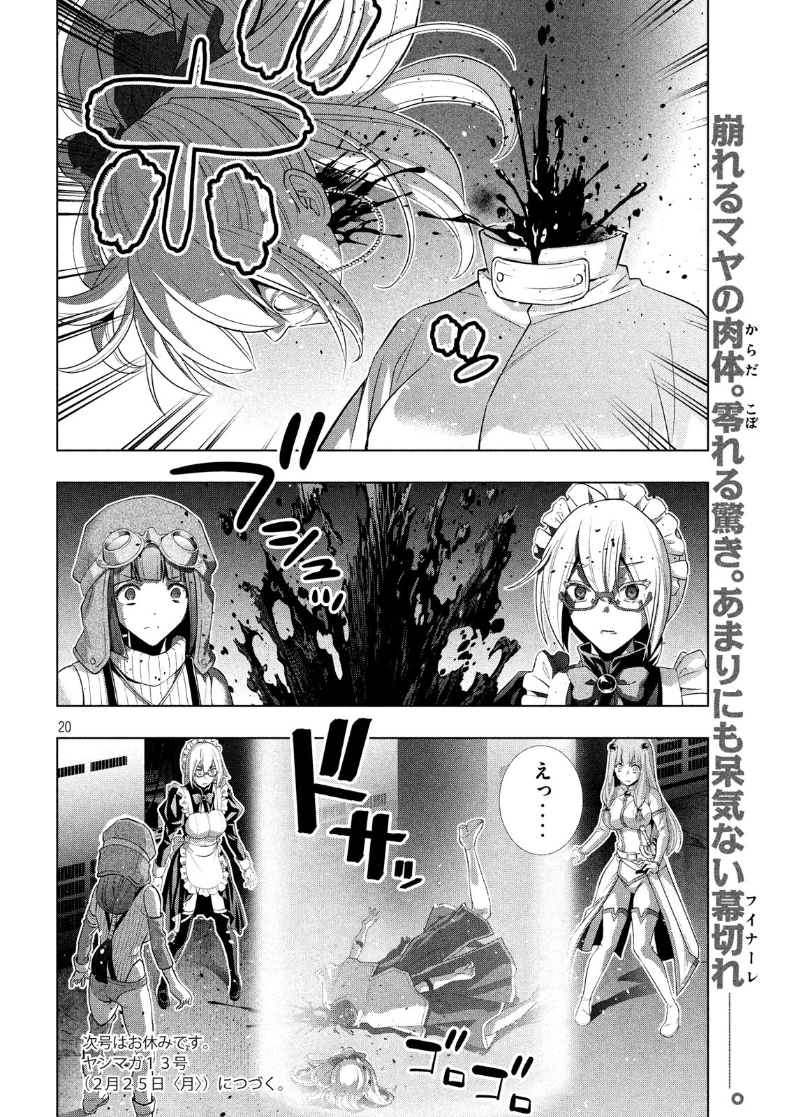 パラレルパラダイス Chap 72 - Next Chap 73