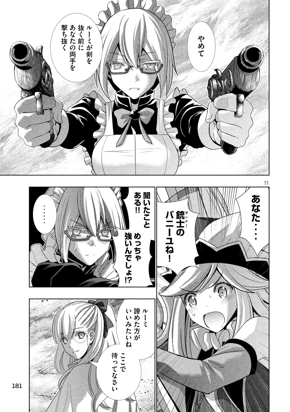 パラレルパラダイス Chap 72 - Next Chap 73
