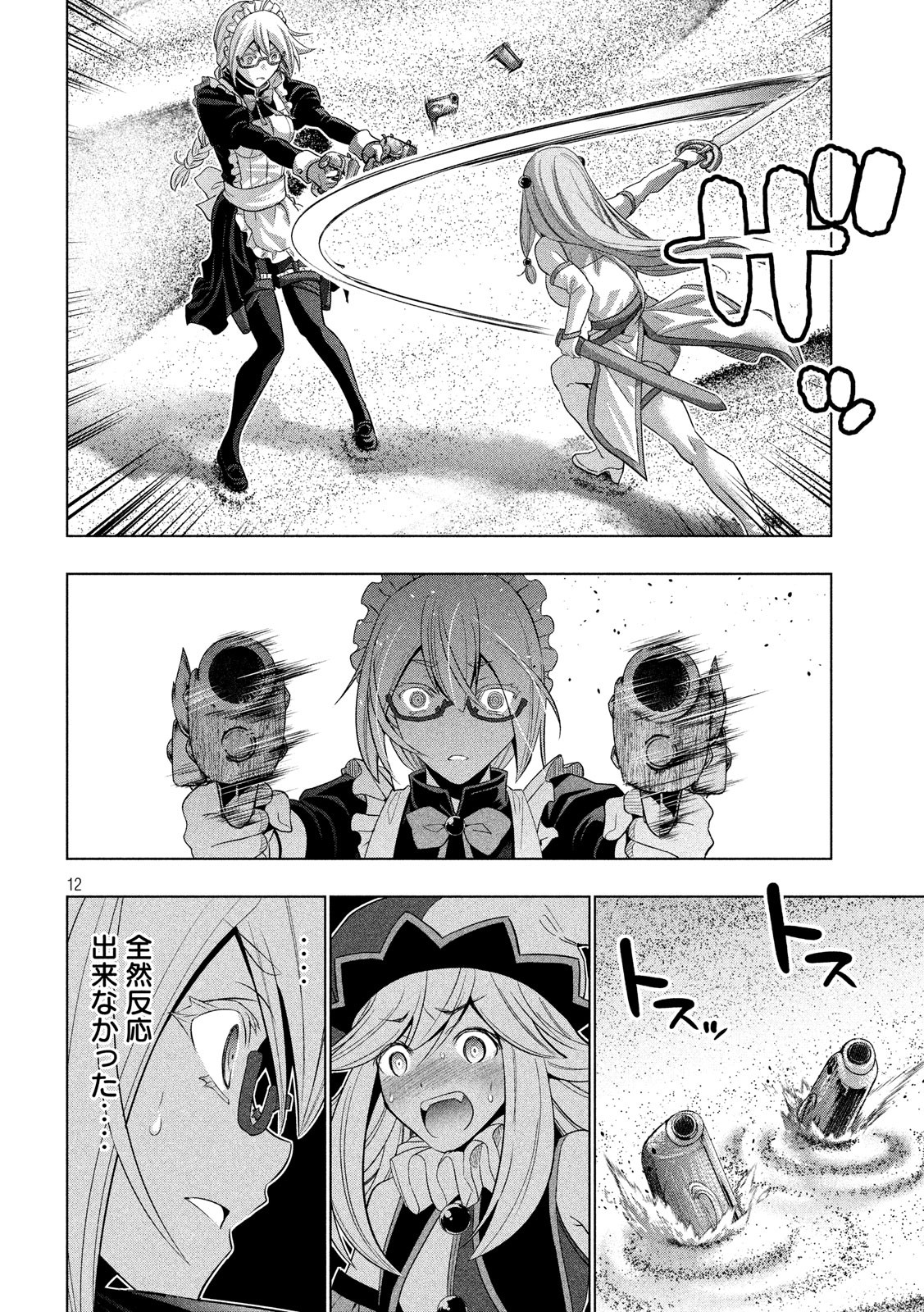 パラレルパラダイス Chap 72 - Next Chap 73