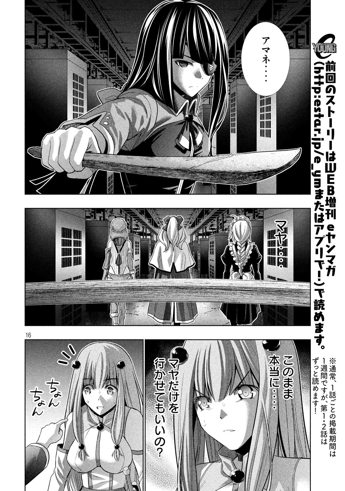 パラレルパラダイス Chap 72 - Next Chap 73