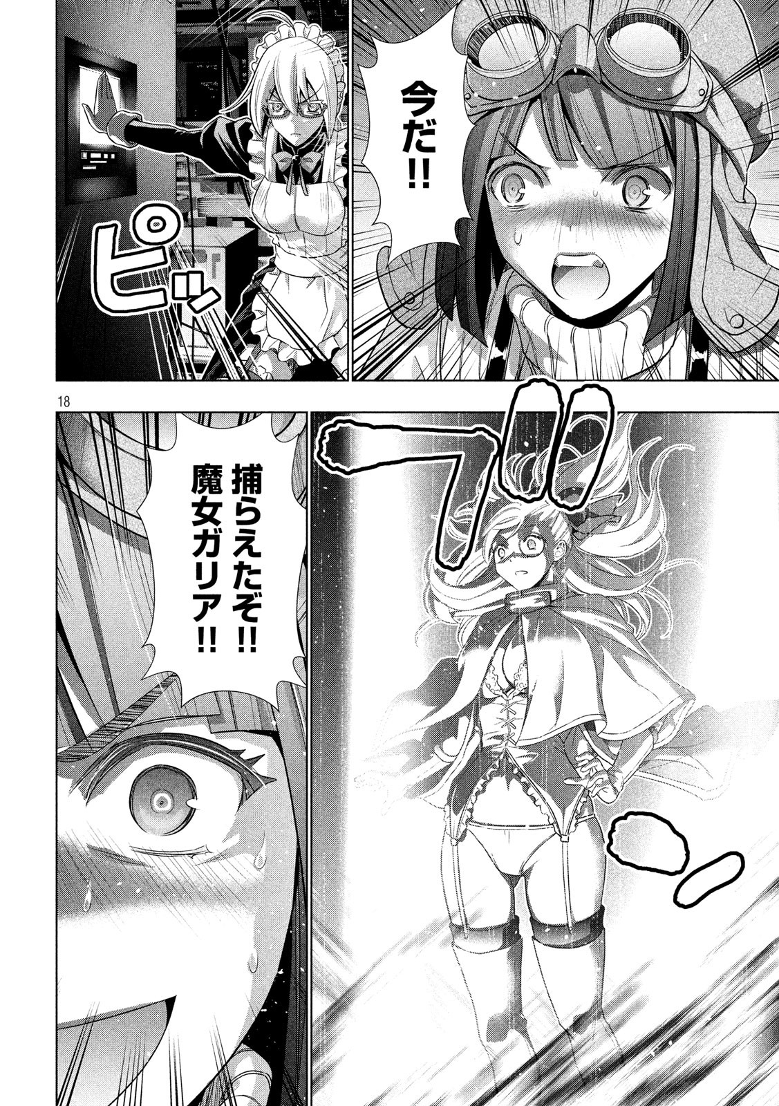 パラレルパラダイス Chap 72 - Next Chap 73