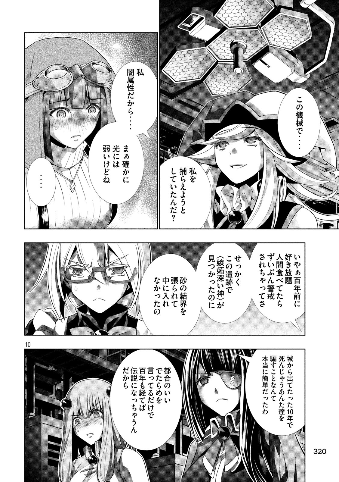 パラレルパラダイス Chap 73 - Next Chap 74