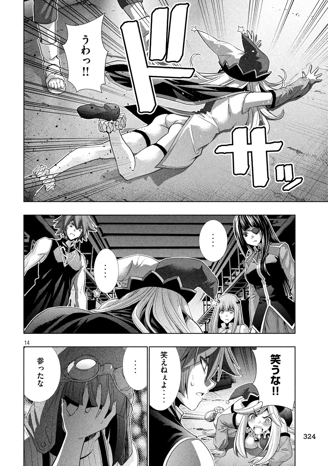 パラレルパラダイス Chap 73 - Next Chap 74