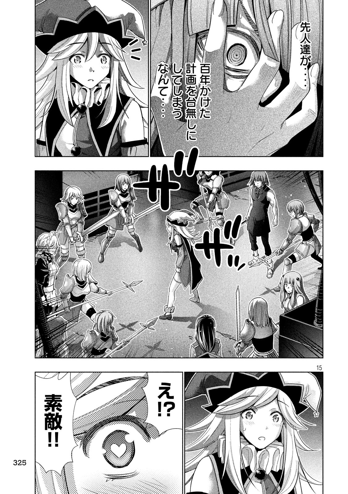 パラレルパラダイス Chap 73 - Next Chap 74