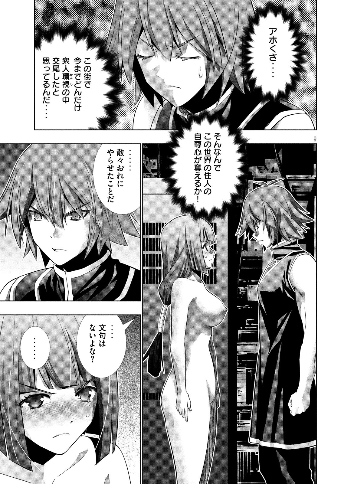 パラレルパラダイス Chap 74 - Next Chap 75