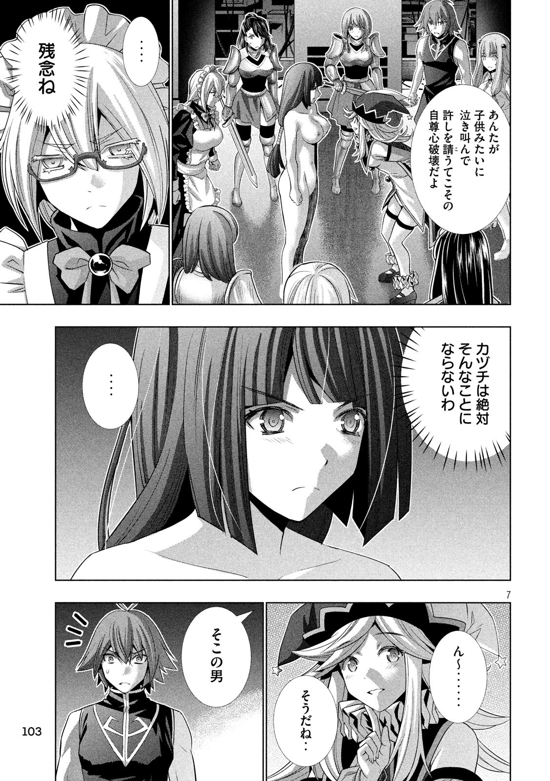 パラレルパラダイス Chap 74 - Next Chap 75