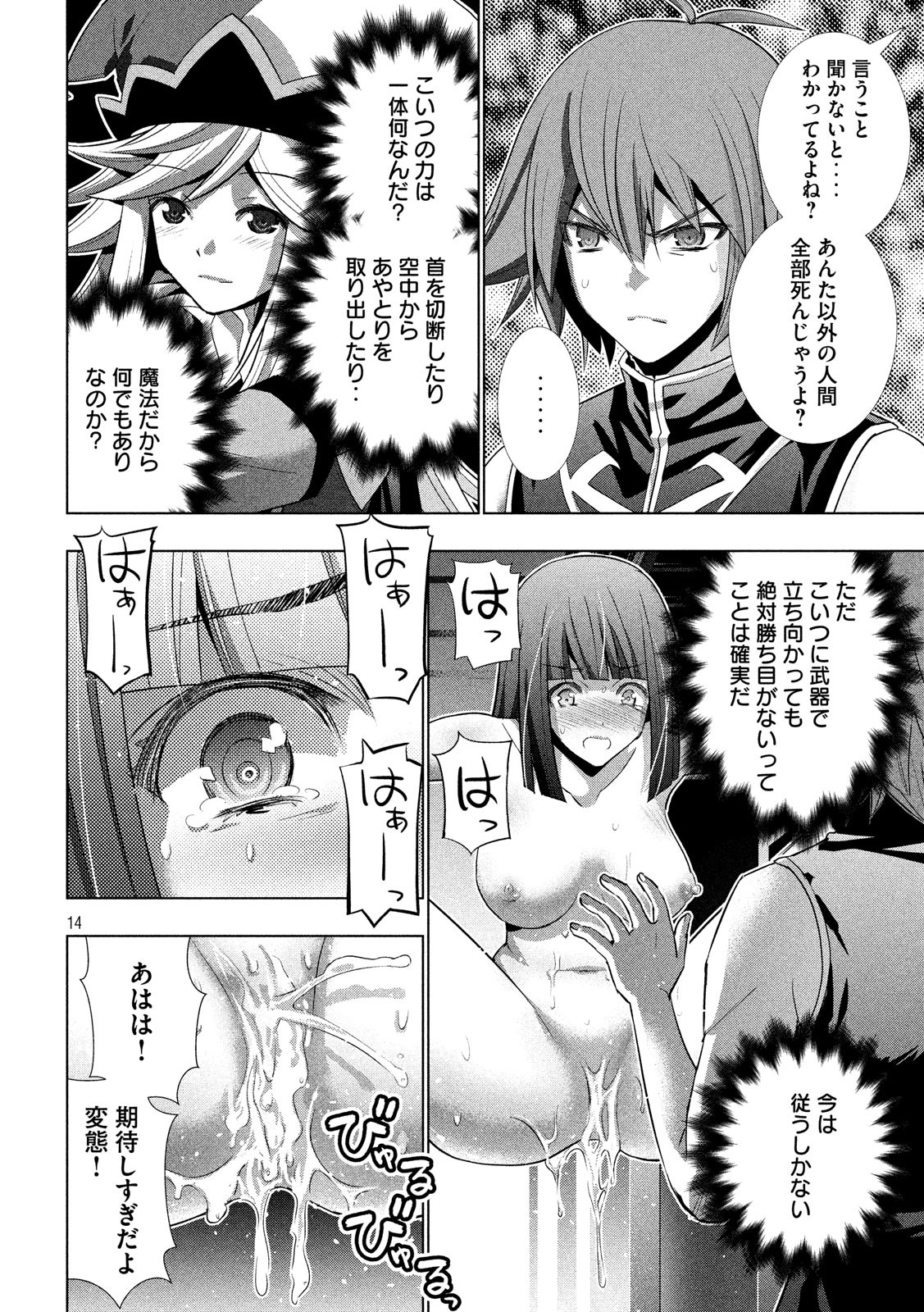 パラレルパラダイス Chap 74 - Next Chap 75