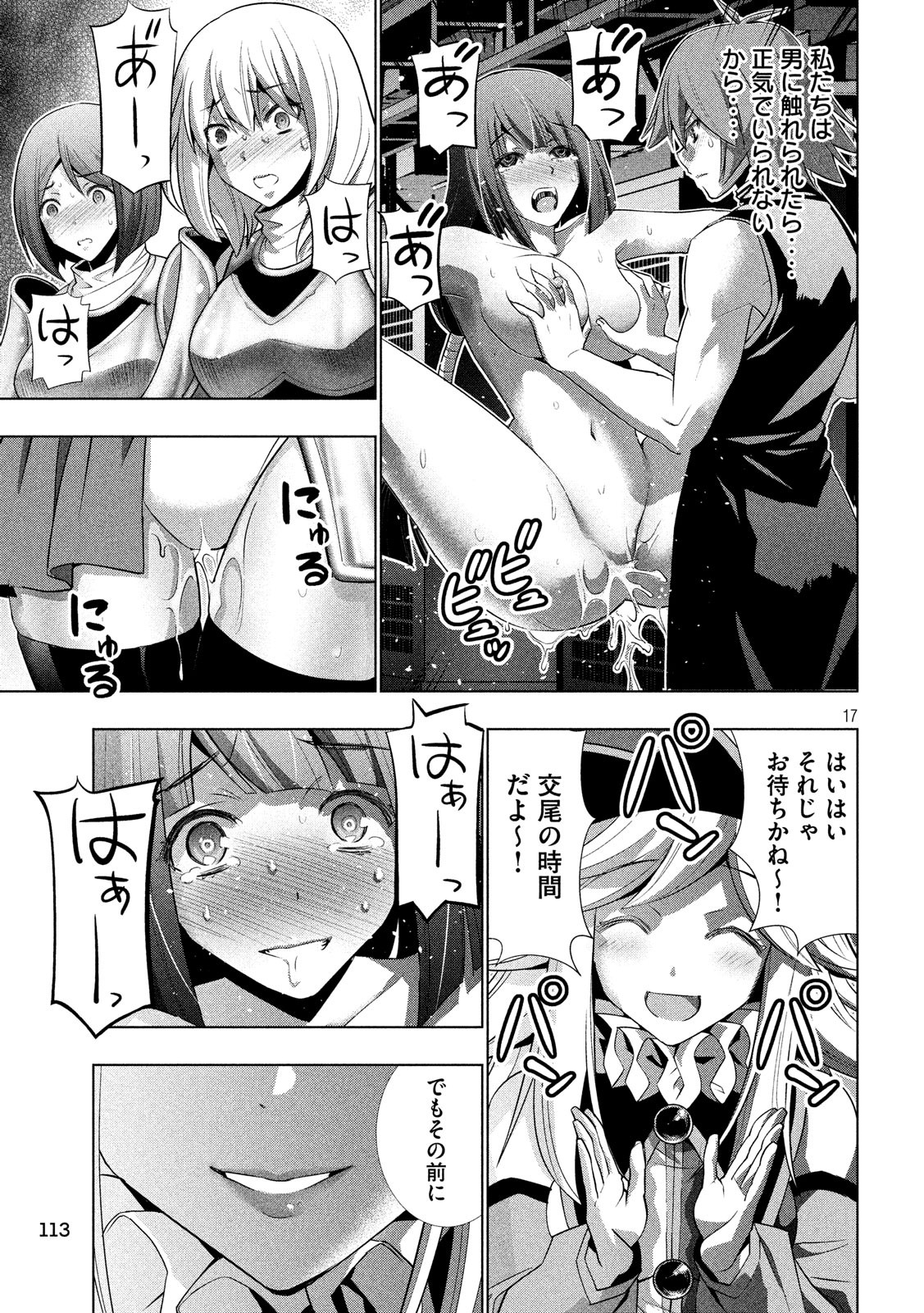 パラレルパラダイス Chap 74 - Next Chap 75