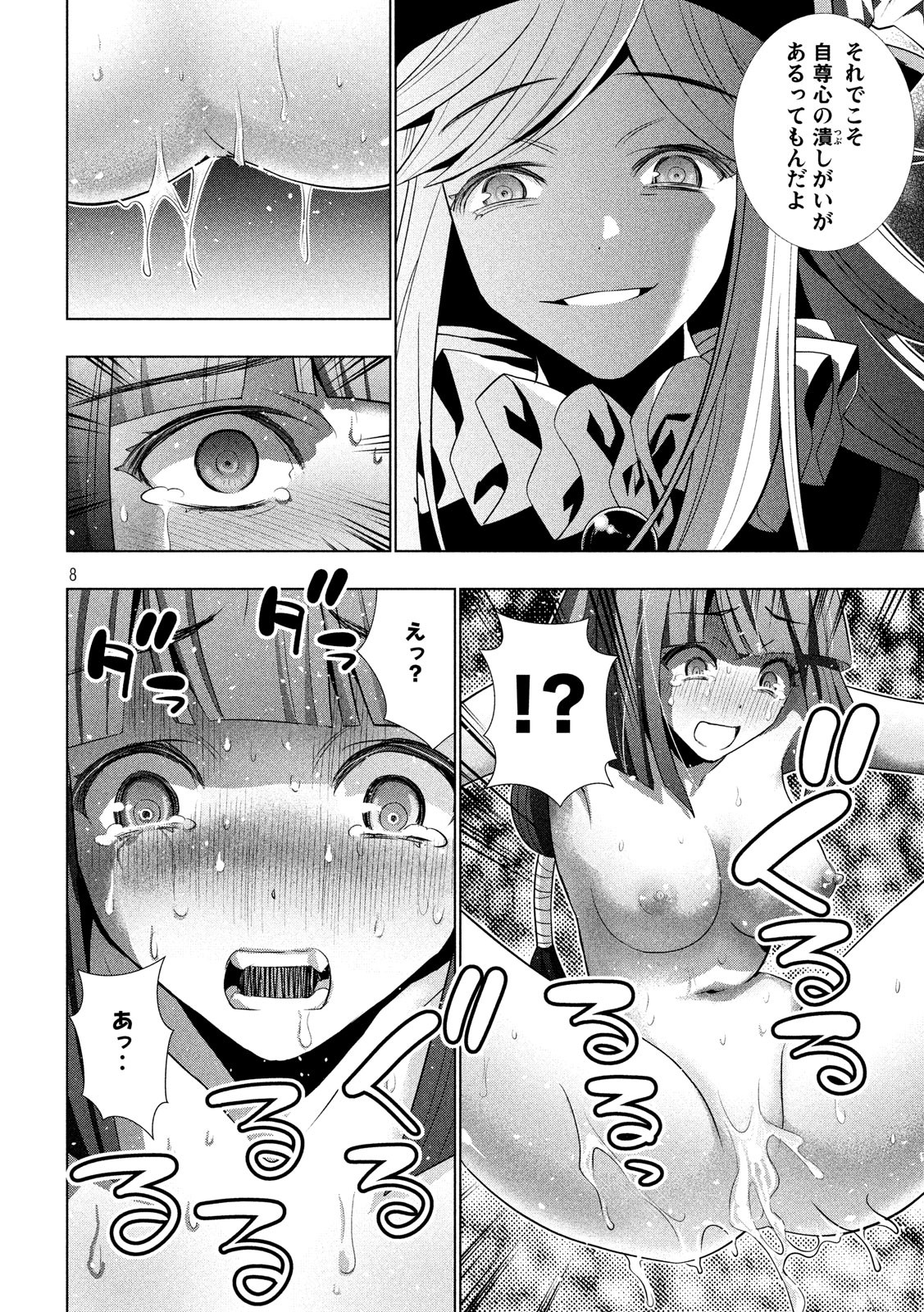 パラレルパラダイス Chap 75 - Next Chap 76