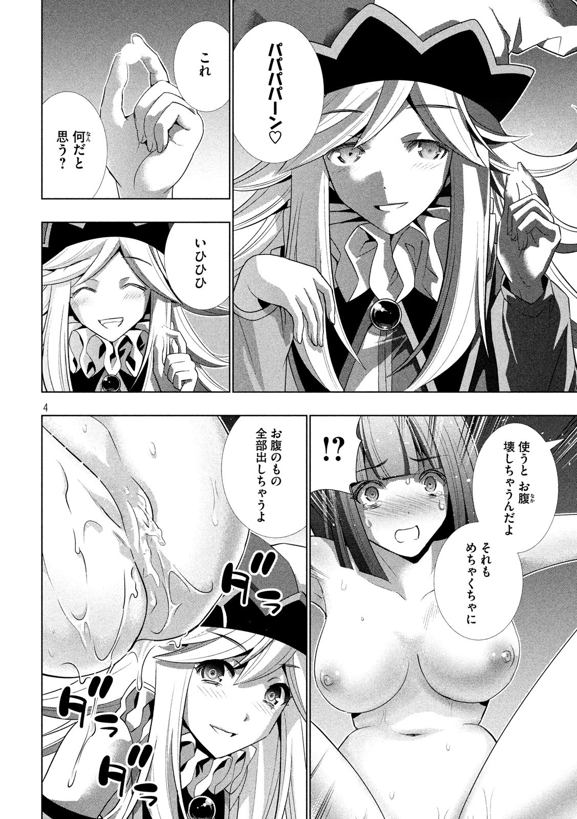 パラレルパラダイス Chap 75 - Next Chap 76