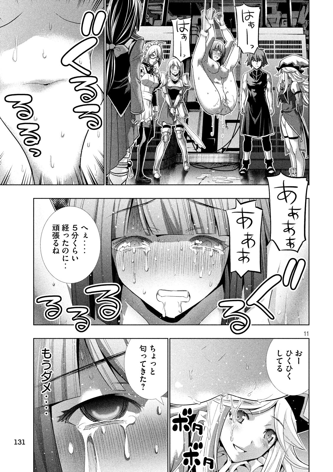 パラレルパラダイス Chap 75 - Next Chap 76