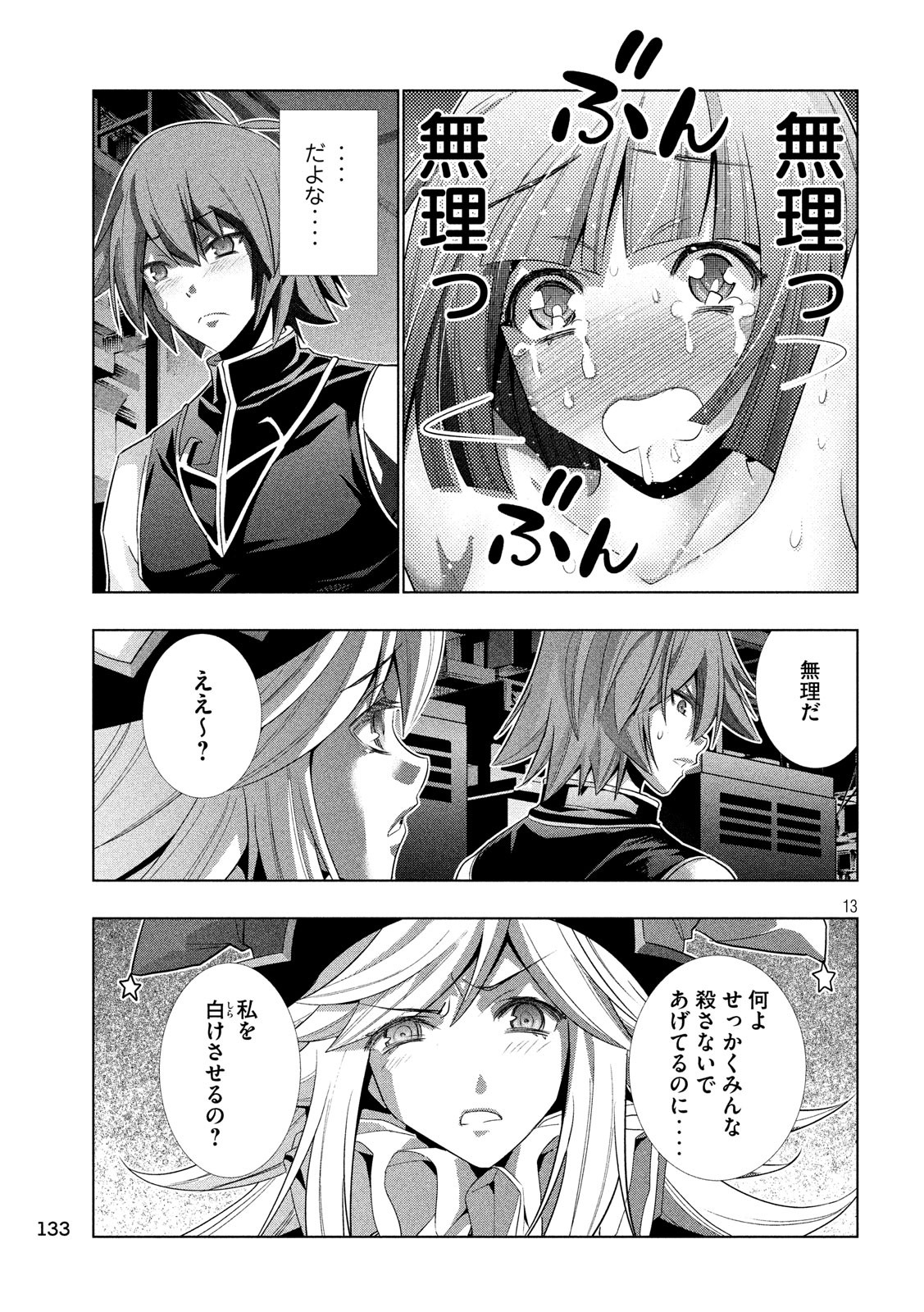 パラレルパラダイス Chap 75 - Next Chap 76