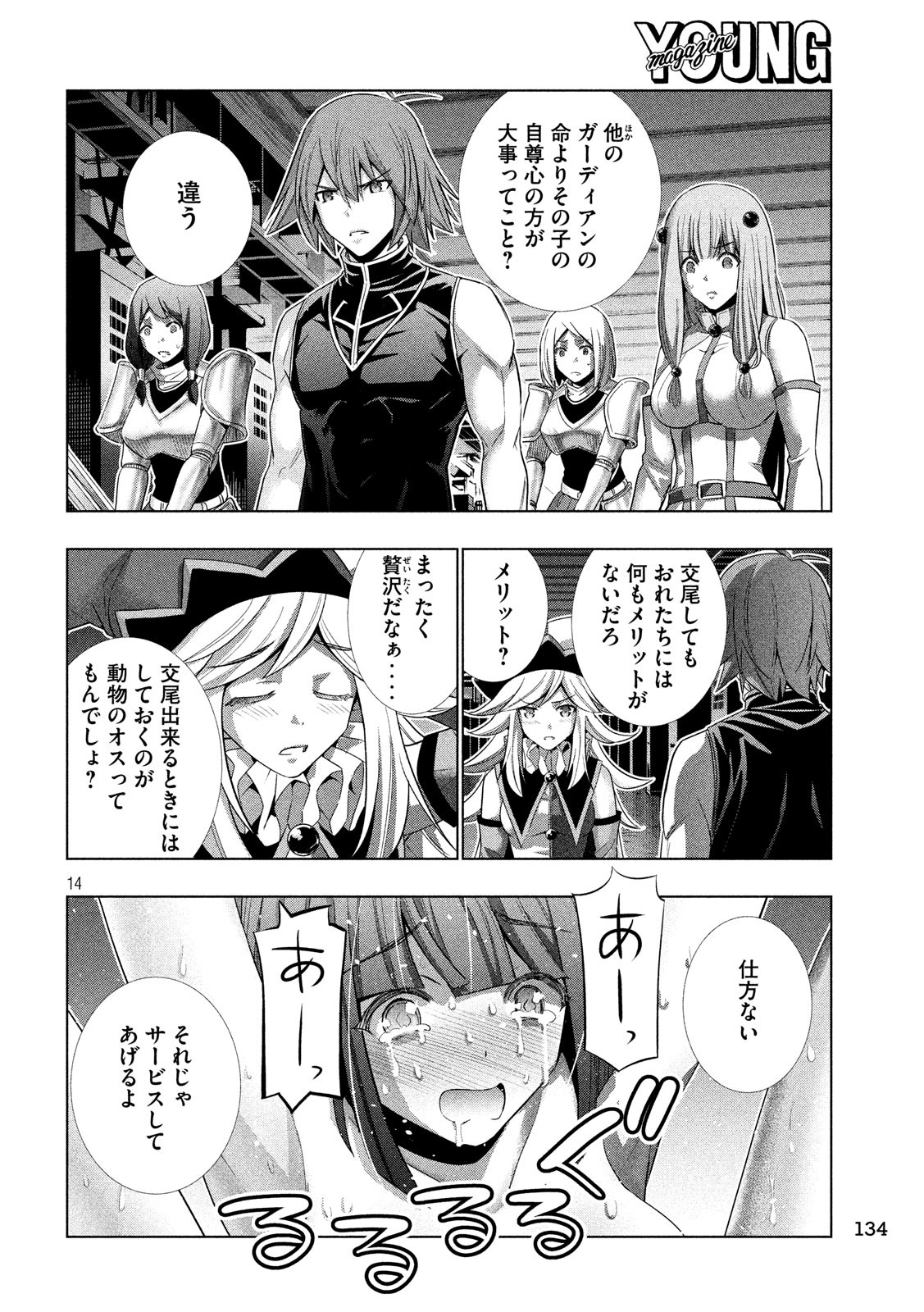 パラレルパラダイス Chap 75 - Next Chap 76