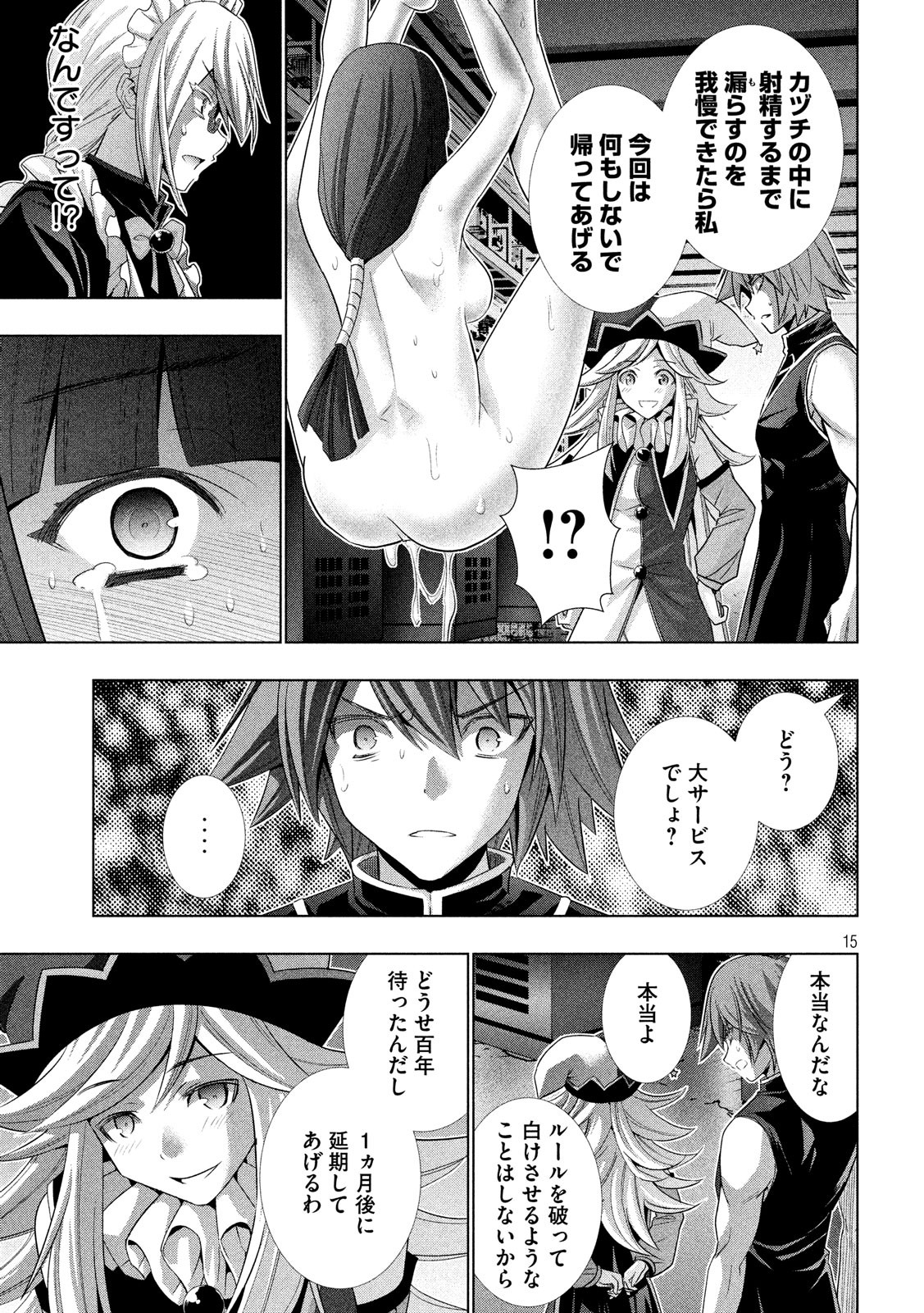 パラレルパラダイス Chap 75 - Next Chap 76