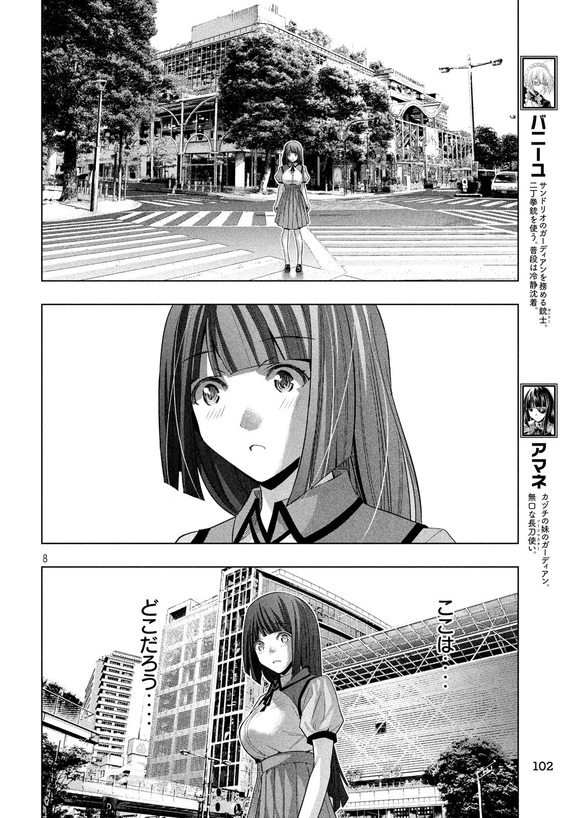 パラレルパラダイス Chap 76 - Next Chap 77